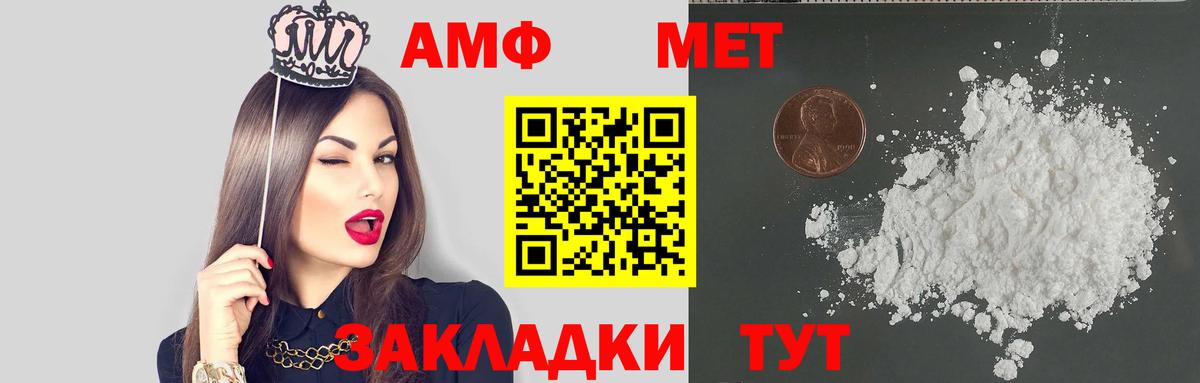 Амфетамин 98% Городец