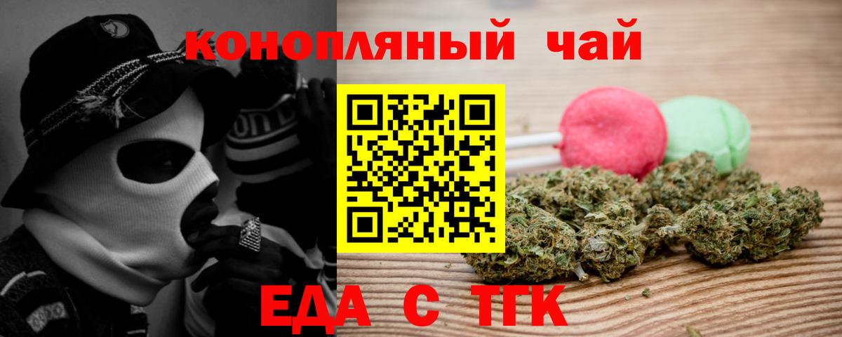 Еда ТГК конопля  Вход с VPN  Городец 
