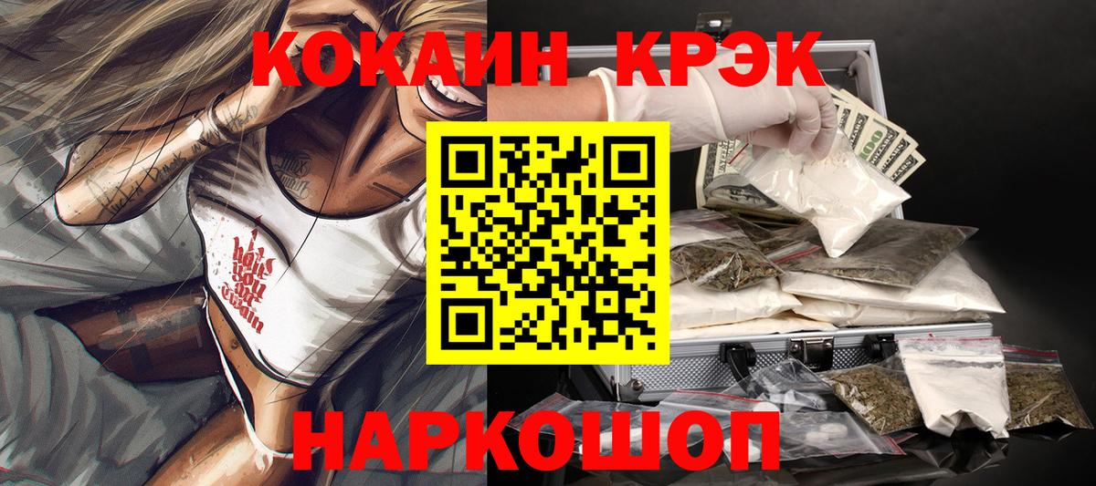 КОКАИН 97% Городец