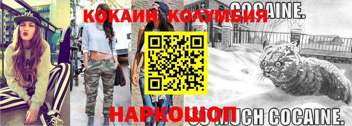 COCAIN 98%  Cocaine  Городец  Вход с VPN  Кокаин VHQ 