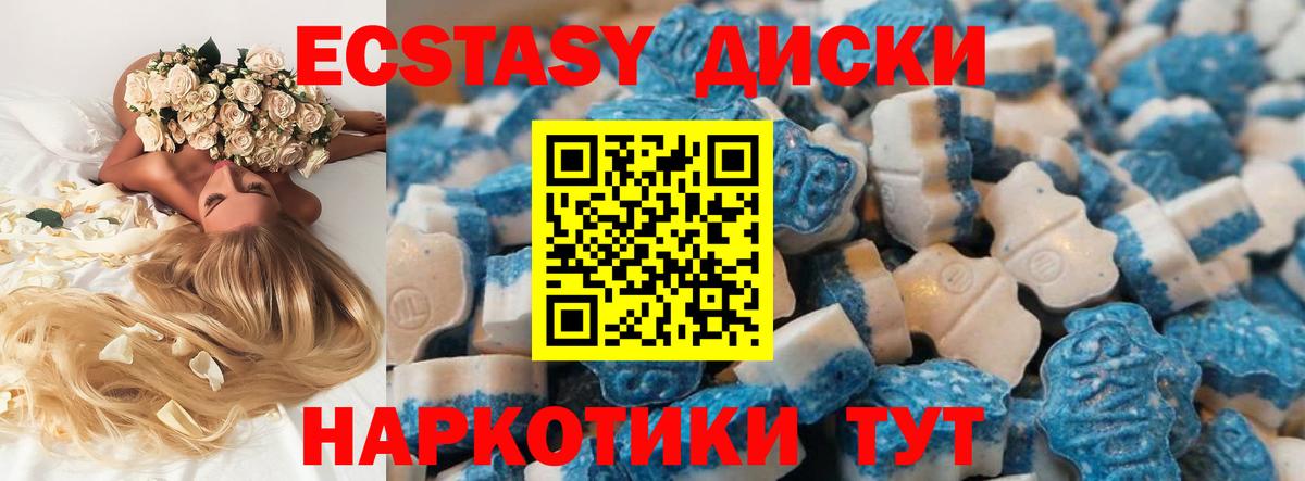 Экстази 280мг  ЭКСТАЗИ  Городец  Экстази 280мг  Вход с VPN 
