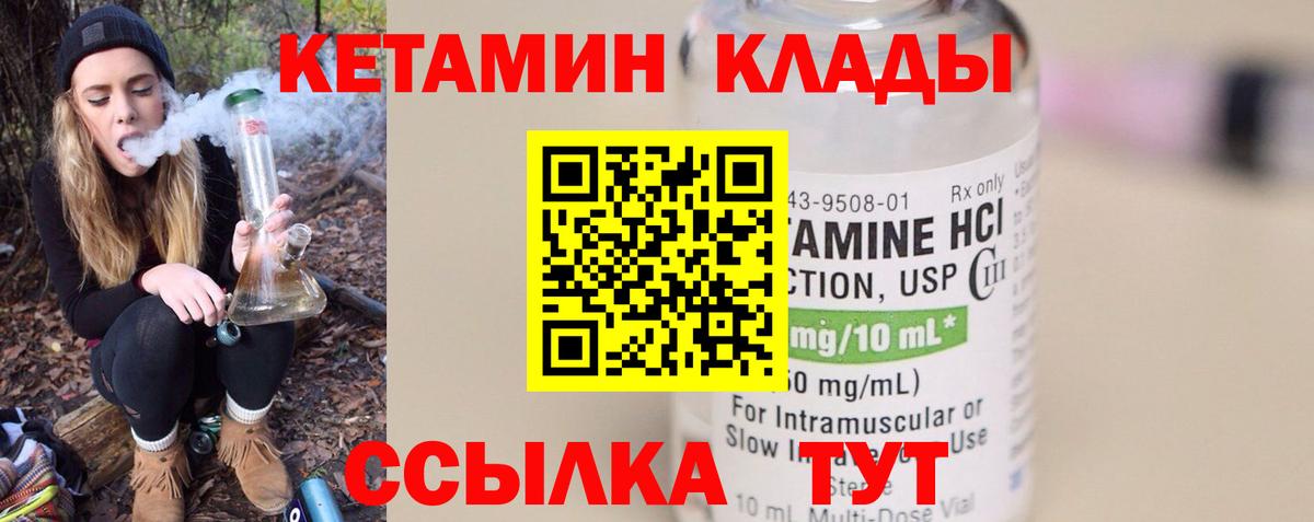 Кетамин ketamine  Кетамин VHQ  Городец  Вход с VPN 