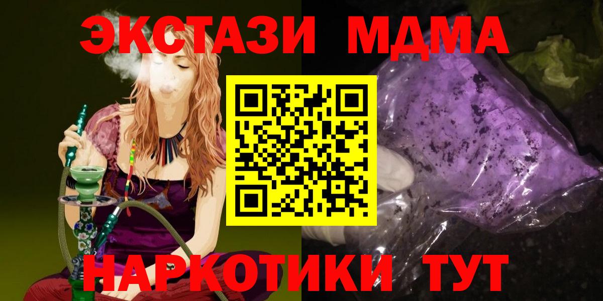MDMA Molly  MDMA кристаллы  Городец  Вход с VPN 