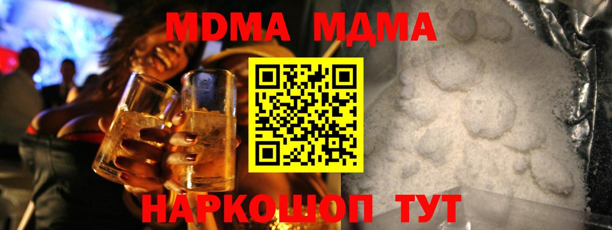 MDMA Molly Городец