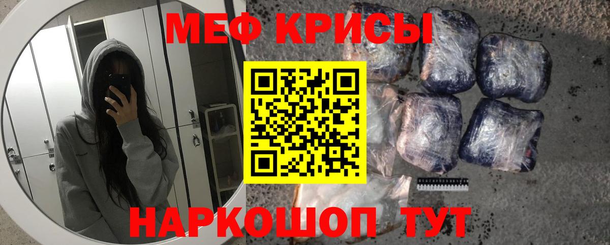 Мефедрон мука Городец
