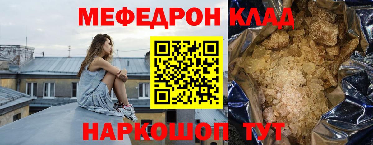 МЕФ 4 MMC  МЯУ-МЯУ кристаллы  Вход с VPN  МЯУ-МЯУ  Городец 