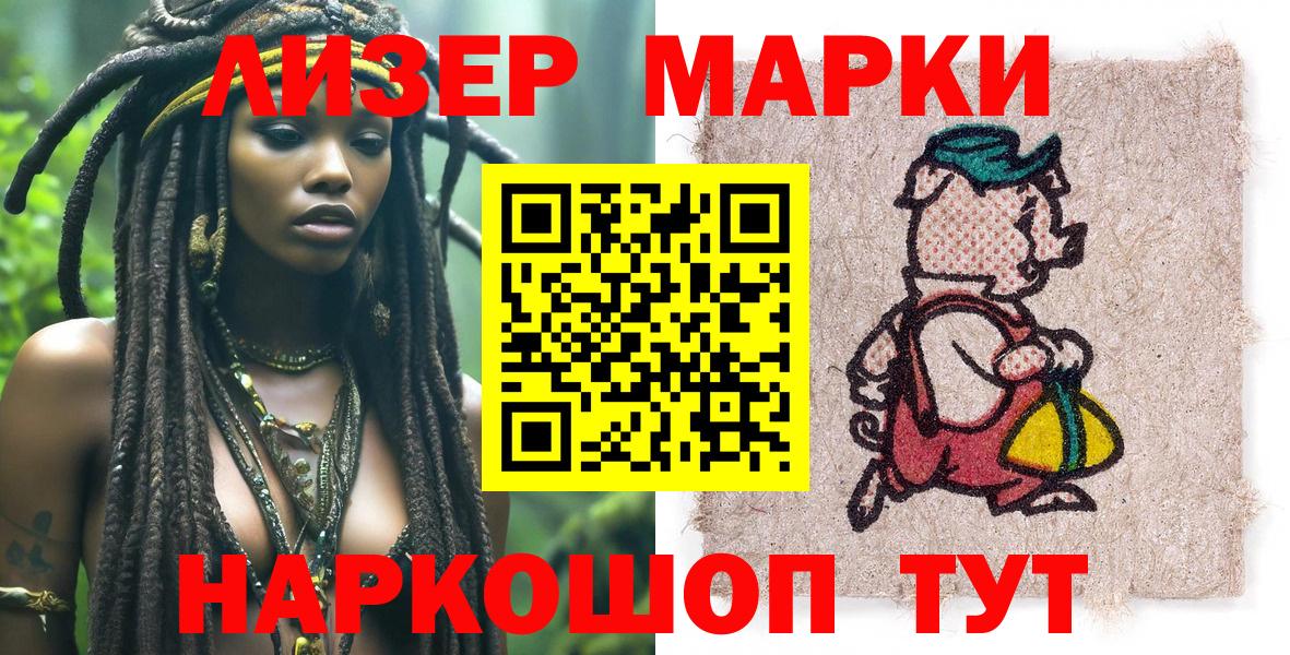 Марки N-bome 1,5мг  Вход с VPN  Городец 