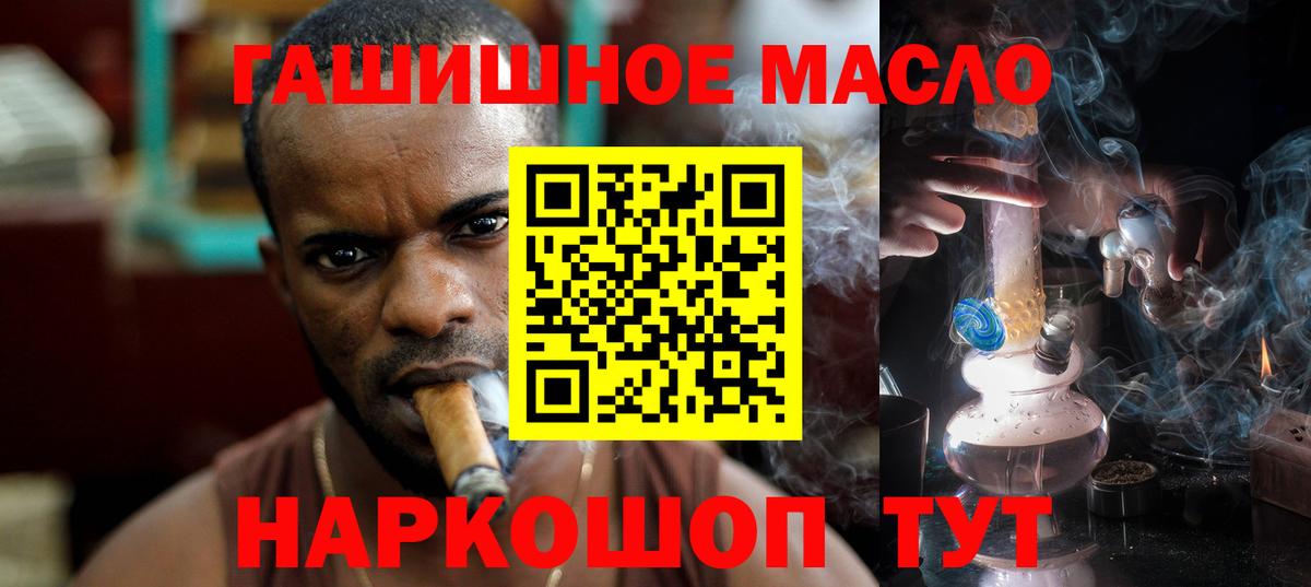Дистиллят ТГК THC oil  Вход с VPN  ТГК THC oil  Городец 